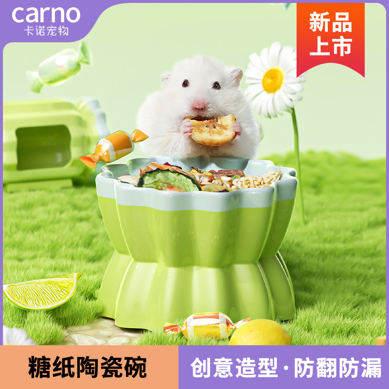 仓鼠陶瓷用品食盆卡诺糖纸陶瓷碗防翻食盆金丝熊降温便宜陶瓷碗