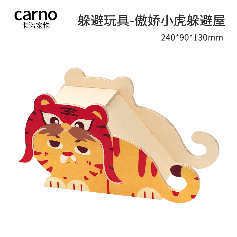 Carno仓鼠躲避窝