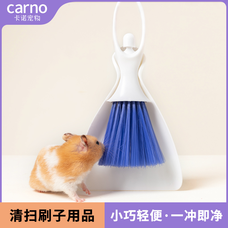 仓鼠笼子厕所清洁刷用品宠物专用毛刷金丝熊尿沙盆卡诺必备用品