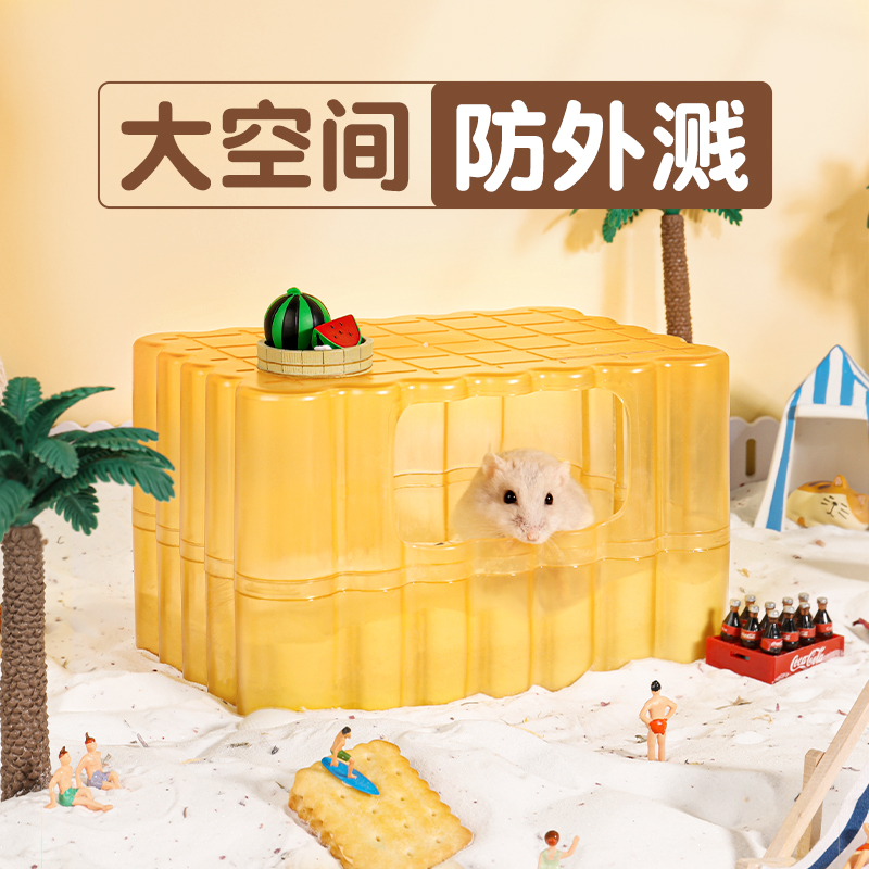 仓鼠厕所盆加大加宽饼干浴室两用卡诺尿砂挖掘盒金丝熊浴盆鼠用品