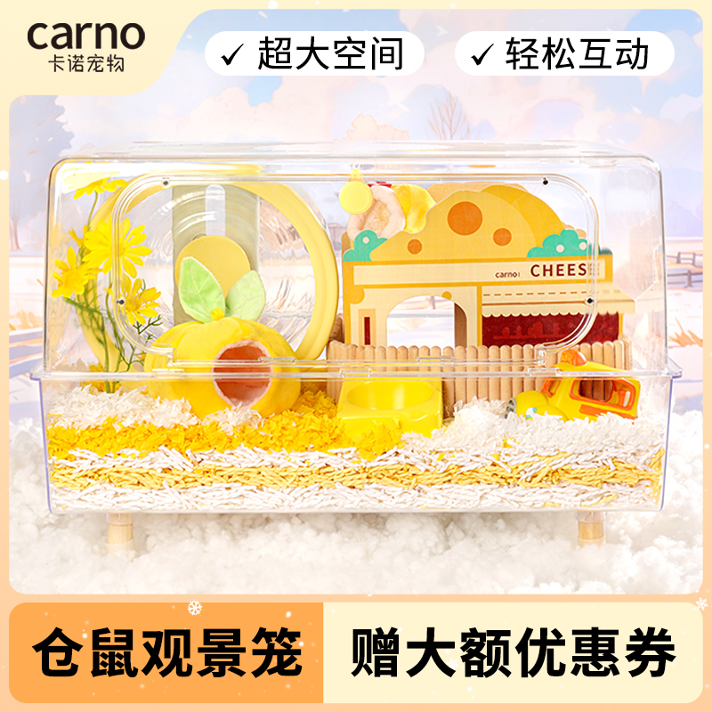 仓鼠笼小电视仓鼠笼子超大又便宜小仓鼠卡诺用品金丝熊高清透明
