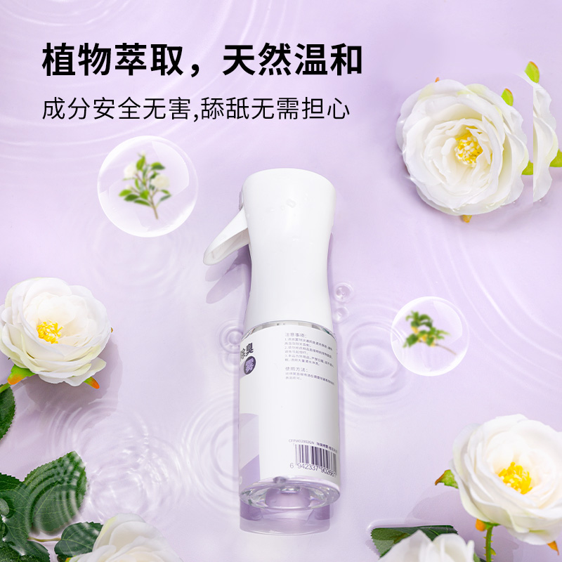 仓鼠除臭喷雾除味杀菌干净大容量金丝熊多用消毒除臭剂养鼠必备品