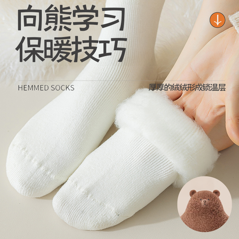 FFI冬天植绒拉毛袜子女加绒加厚保暖中筒袜冬季地板袜女士睡眠袜