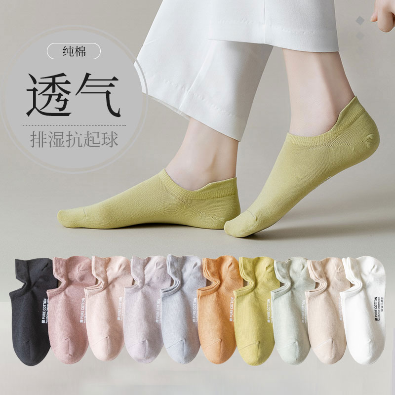 后提跟基础女袜纯色浅口低帮舒适居家个性潮流百搭日常休闲时尚文