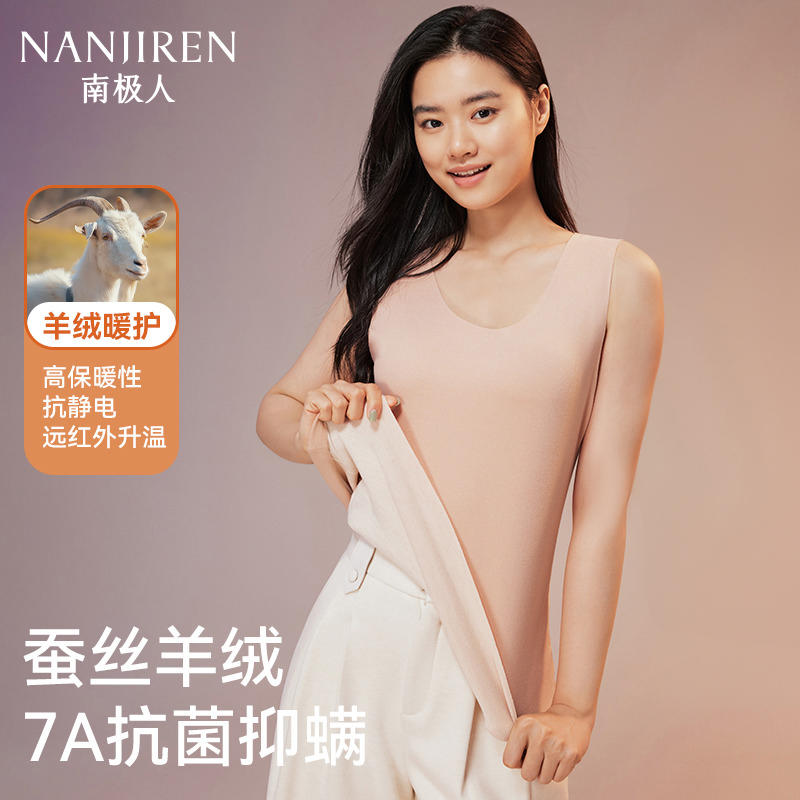 【蚕丝山羊绒】女士无痕保暖背心秋冬抗菌打底上衣舒适双11好物
