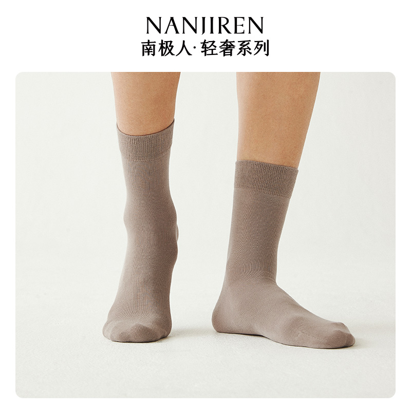 NANJIREN/南极人男士中筒抗菌棉袜（五双装）运动舒适透气耐磨吸汗