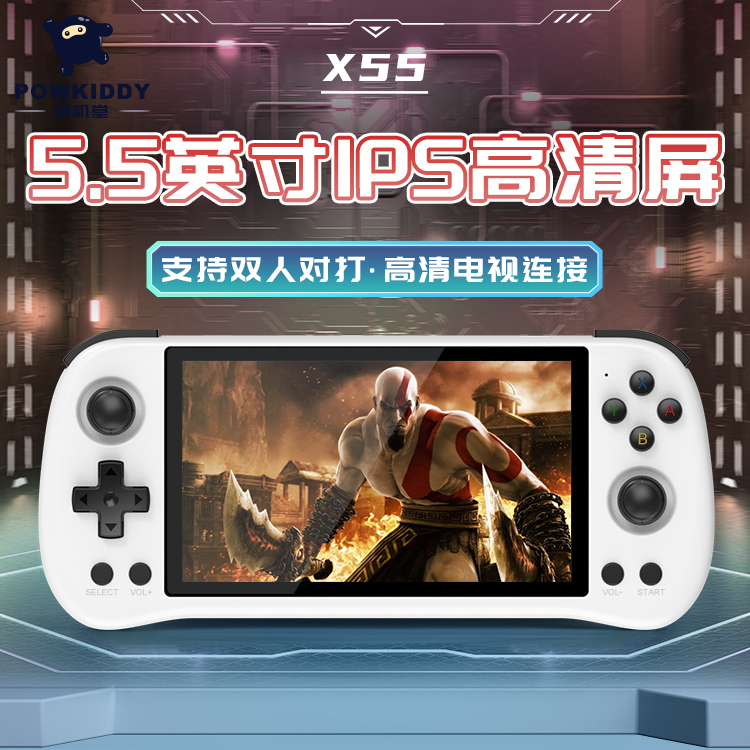 2024新款掌上游戏机5.5寸大屏ps街机psp投屏支持双玩手柄游戏高清