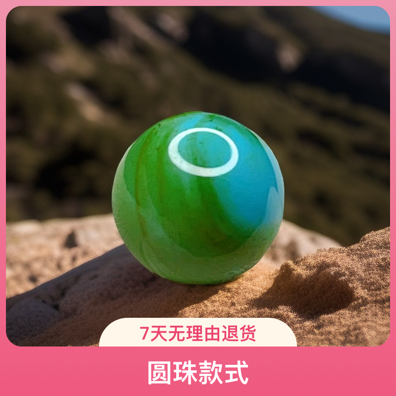 原矿高瓷绿松石半山水圆珠