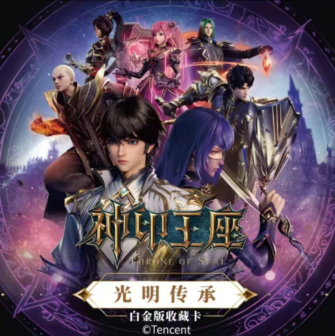 card.fun/集卡社【叠叠】5米神印王座光明白金版卡盲盒代拆卡片