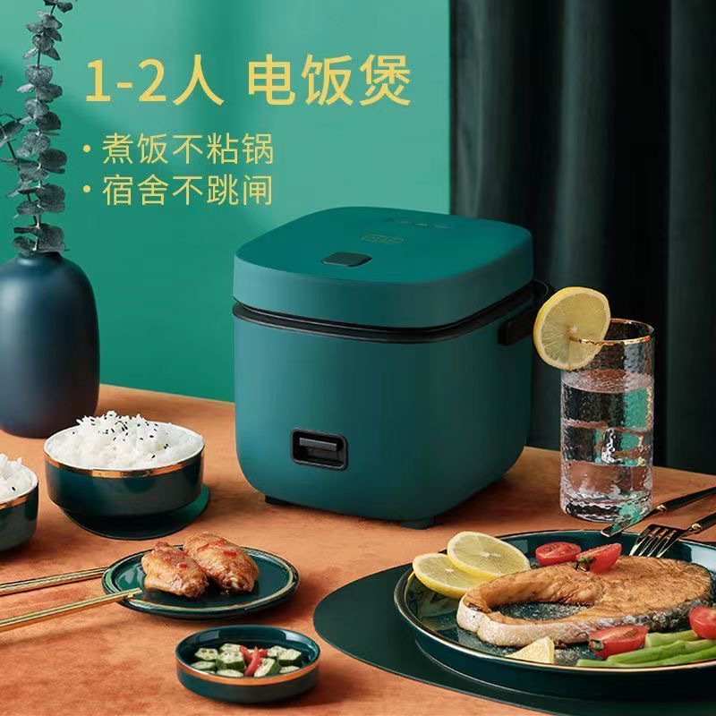 2025款1.2升迷你电饭煲1-2人家用便携小电饭锅学生宿舍小型电饭