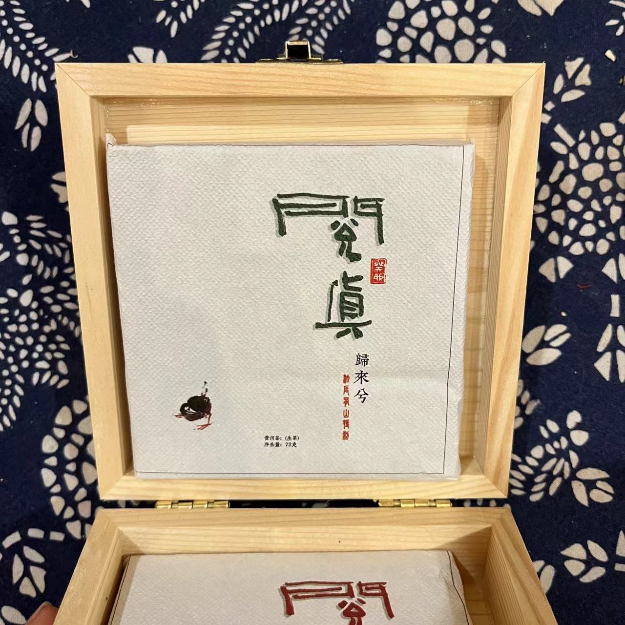 巧克力小饼干：普洱生茶（2017年茶）+熟茶（2012年茶）2023年制共144g