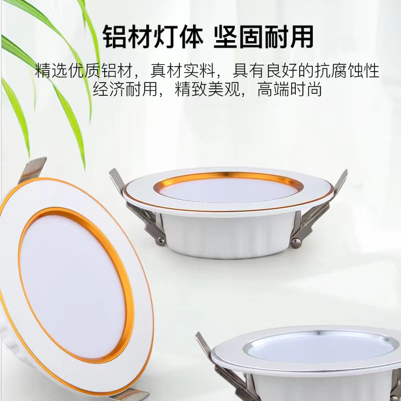六瓦筒灯拍十送一
