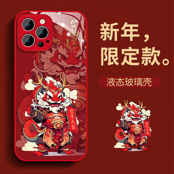 苹果华为OPPO小米VIVO盔甲龙年红色玻璃手机壳中国风国潮喜庆防摔
