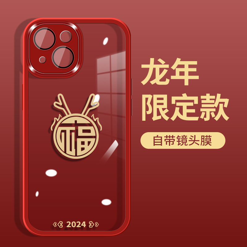 苹果荣耀OPPO华为VIVO红色新年手机壳福到电镀镜头防摔透明保护壳