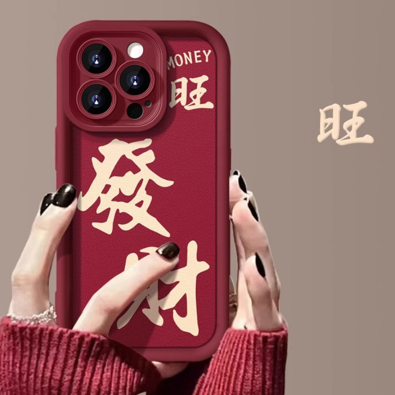 苹果华为OPPO小米VIVO新年款发财好运暴富天眼阶梯羊皮纹手机壳套