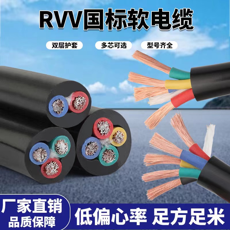 国标电缆线三芯2.5 4 1.5平方护套线户外防冻防水电线电源线软线