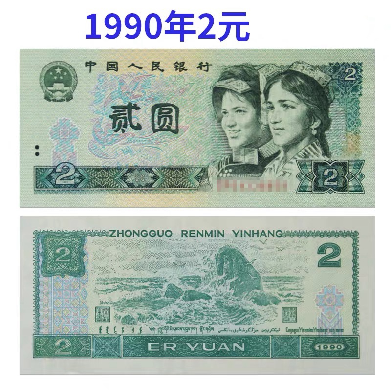 真湘第四版老纸币人民币902豹子身，评级68（号码仅供参考）纪念币