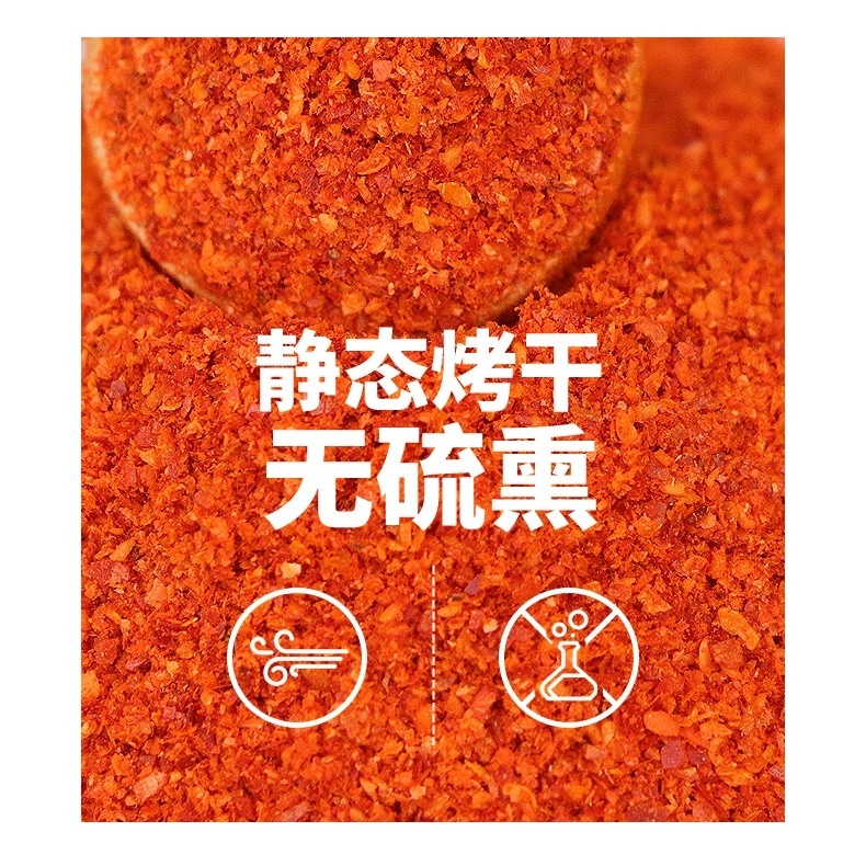 【新疆辣椒粉】（多种辣度可选）新鲜严选无添加剂调味品可做红油营养