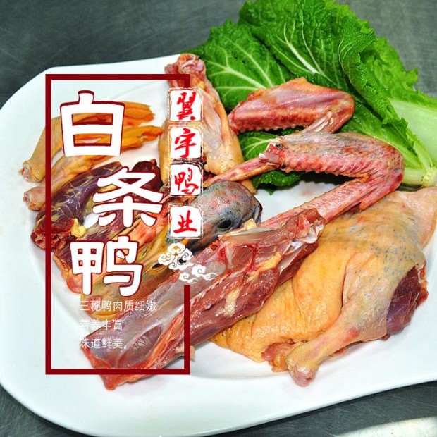 麻鸭农家散养土鸭现杀现发 贵州三穗白条鸭水鸭2.2斤包邮肉质鲜美