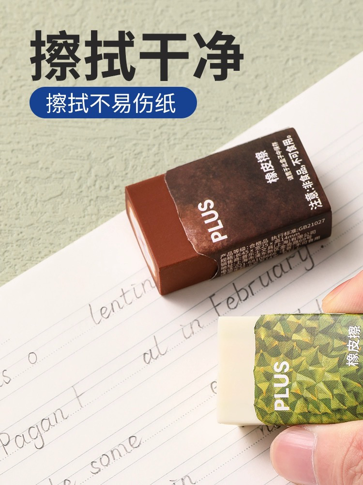 普乐士 水果橡皮第二弹
