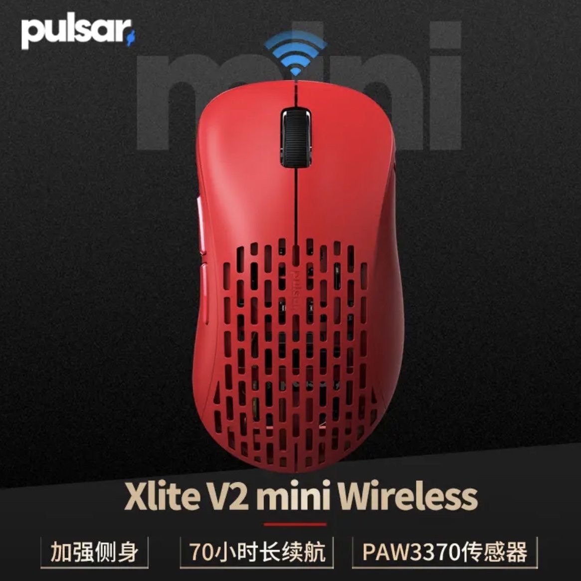 Pulsar Xlite Wireless 电竞游戏无线鼠标V2 Mini人体工学CSGO_3C数码