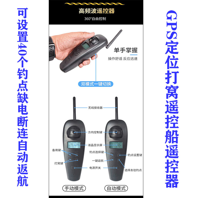 打窝船原装配件遥控控制器可对码匹配后使用