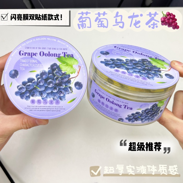 葡萄乌龙茶 厚实液体胶水晶泥 解压玩具