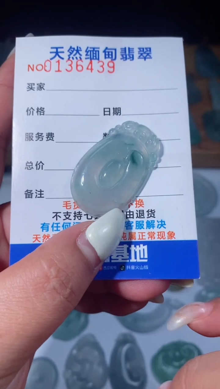 【闪购商品】定制翡翠未镶嵌翡翠