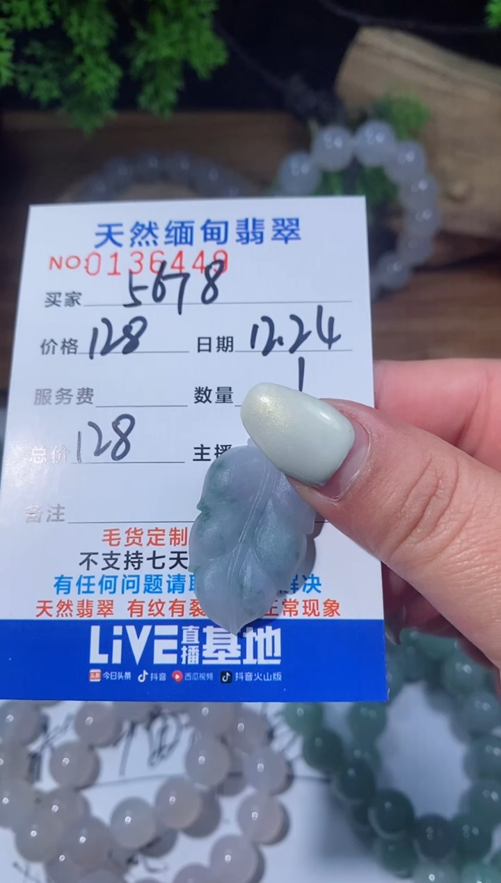 【闪购商品】定制翡翠未镶嵌翡翠