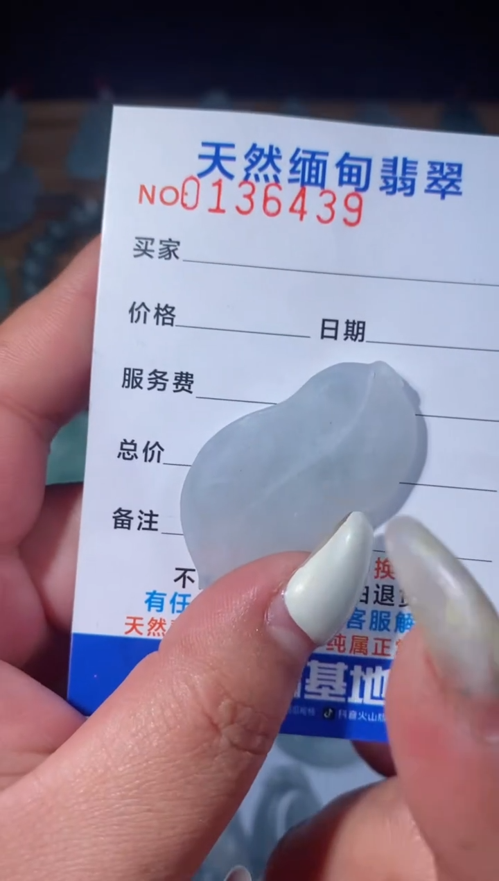 【闪购商品】定制翡翠未镶嵌翡翠