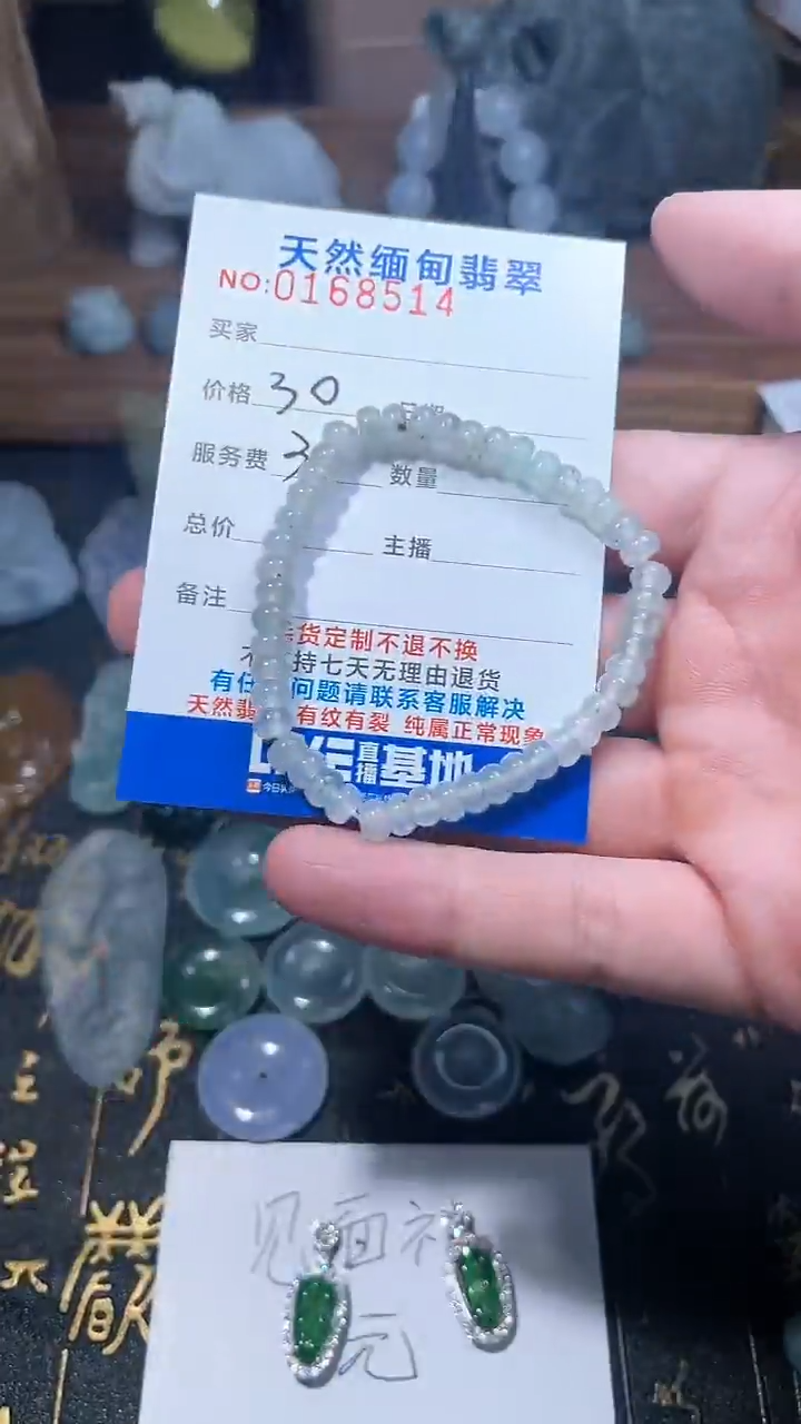 【闪购商品】定制翡翠未镶嵌翡翠