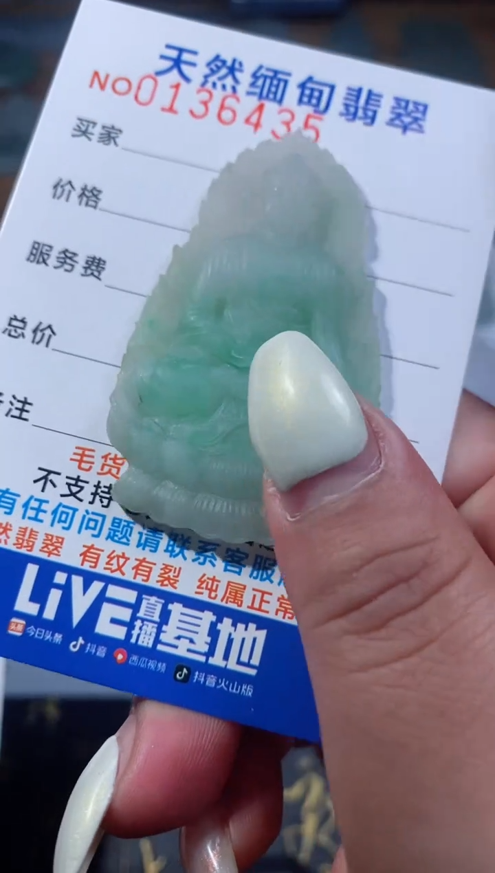 【闪购商品】定制翡翠未镶嵌翡翠
