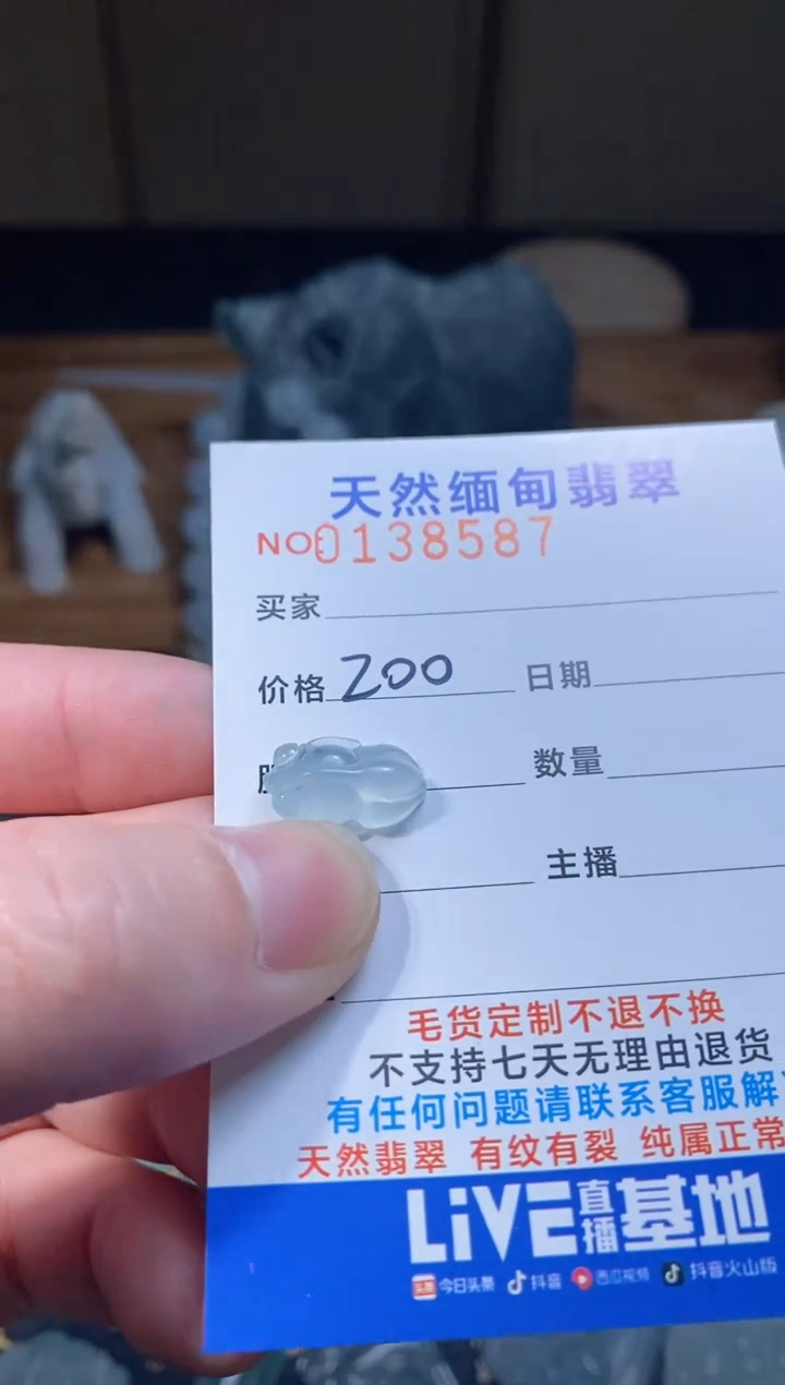 【闪购商品】定制翡翠未镶嵌翡翠