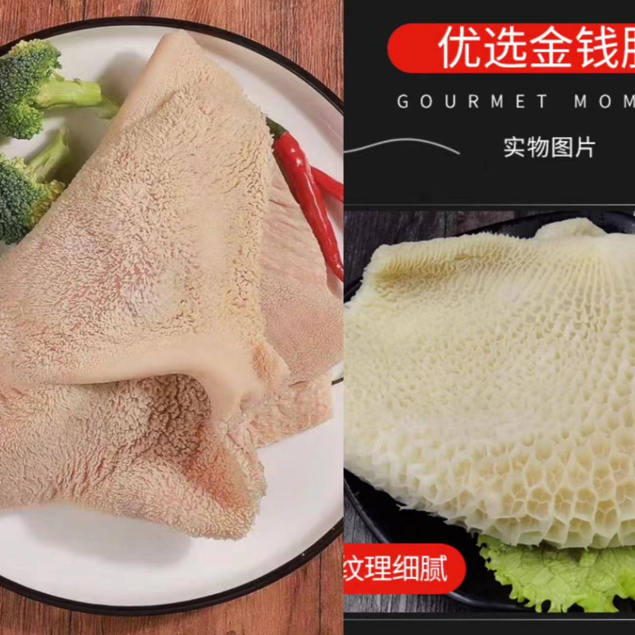 华济澳兰清真 鲁西黄牛 牛肚直播间现称现切定制品  牛肚美味鲜嫩
