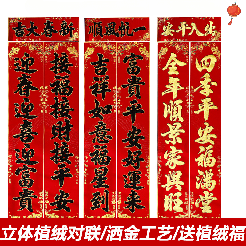 2024龙年新年对联春节过年农村大门门联春联装饰新春年画创意佳节