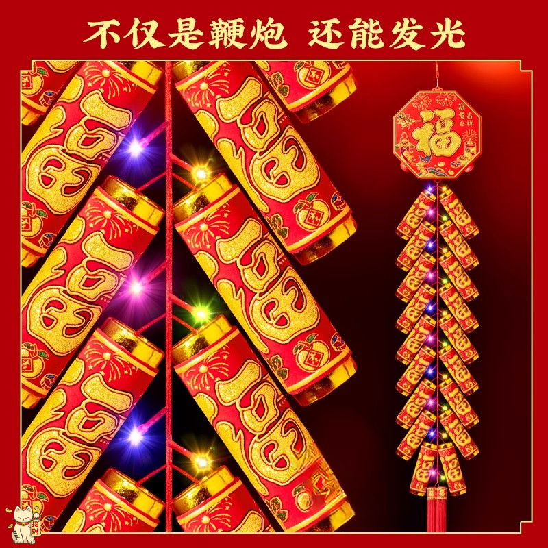 2024逼真电子鞭炮超响超响炮仗家用乔迁结婚春节必备用品电子鞭炮