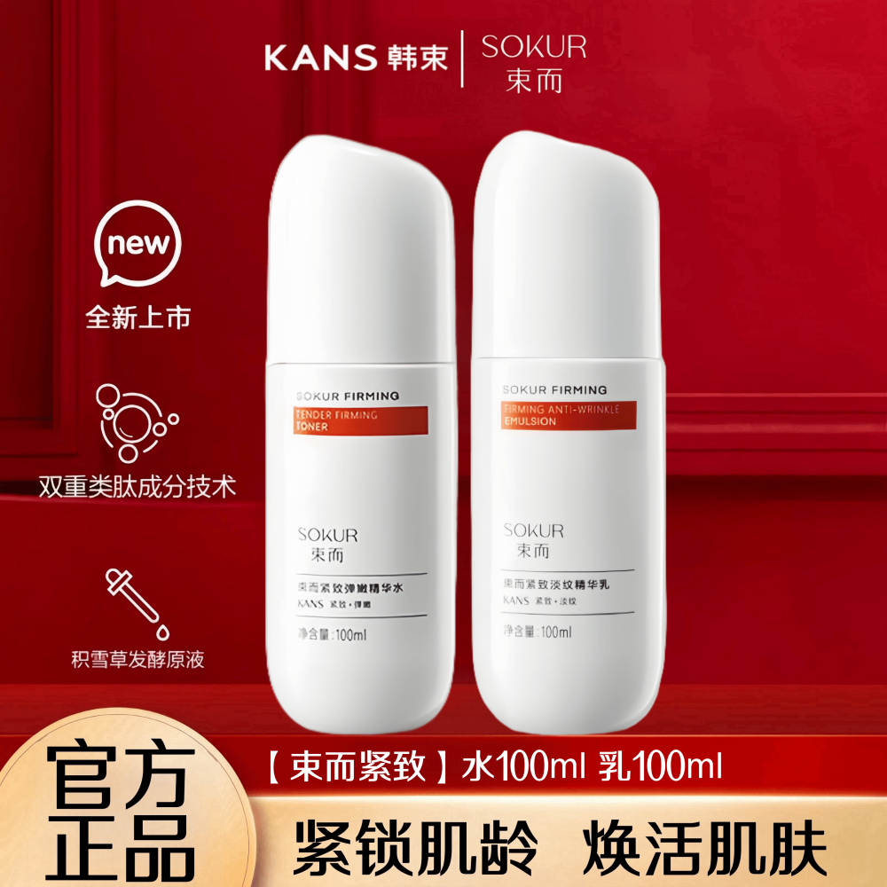 水乳组合套装补水保湿紧致抗皱细纹舒缓护肤品送妈妈