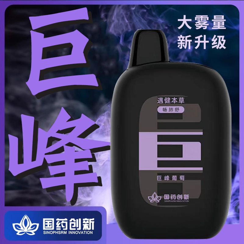 本草雾化口腔喷雾器吸入水果味润喉瓶大口数香氛爽口润喉润肺