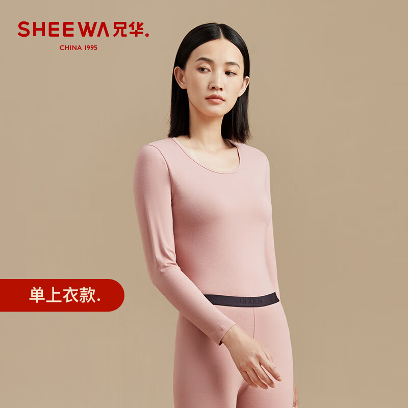 兄华女士棉薄款打底衫秋衣保暖秋冬内衣圆领上装单衣8107A