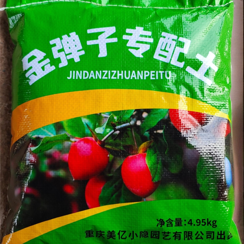 富含有机质不伤根不烧苗蔬菜瓜果绿植 金弹子老鸦柿专配营养土