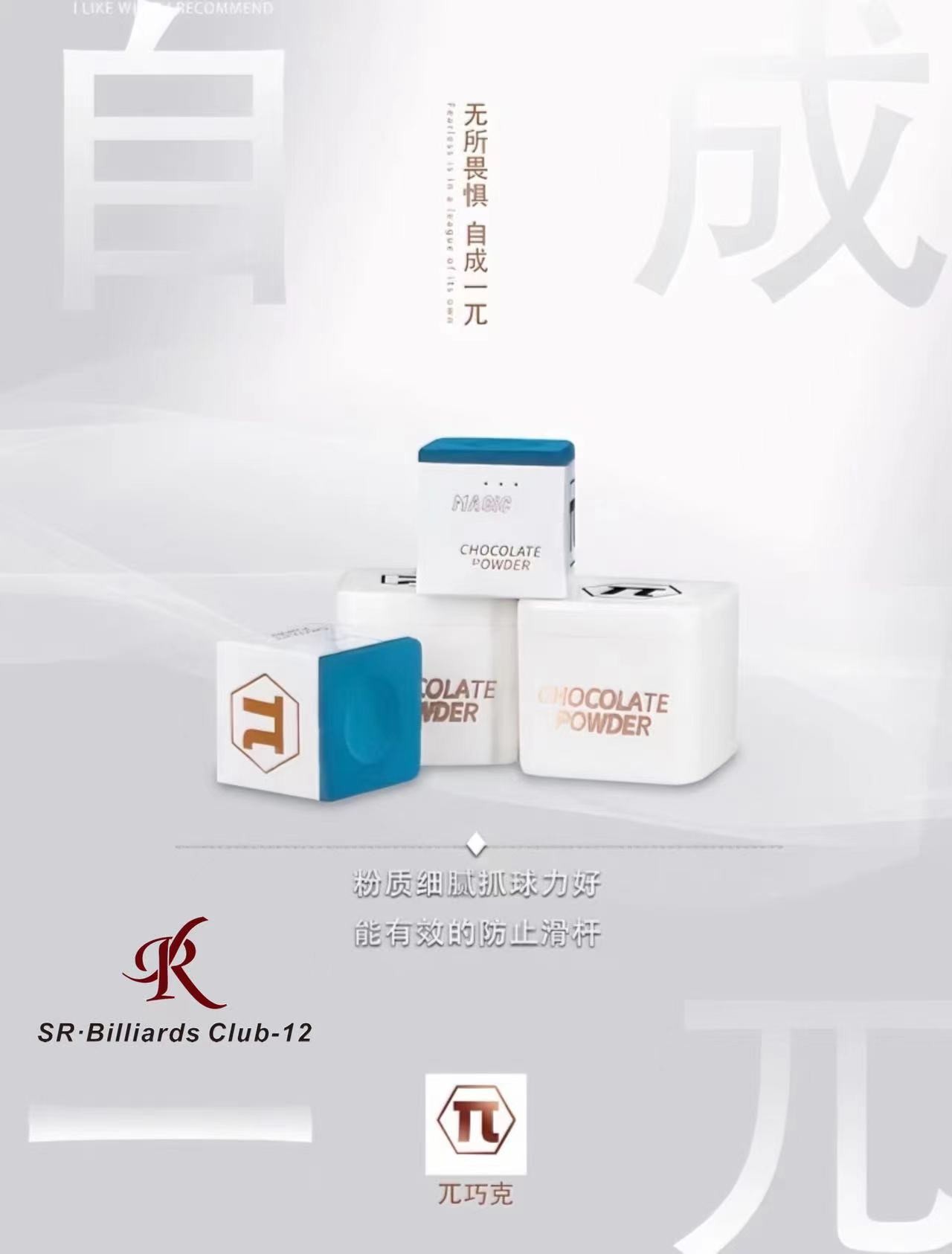 派Π巧克粉职业同款顺丰包邮