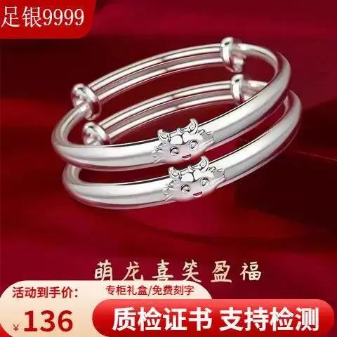 足银手镯  宝宝纯银手镯子9999足银龙兔虎婴儿男女小孩满月银饰送