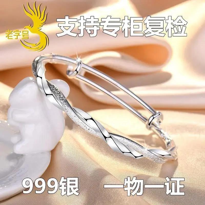 足银手镯   正品足银S999纯银手镯实心女款学生莫比乌斯银手环七
