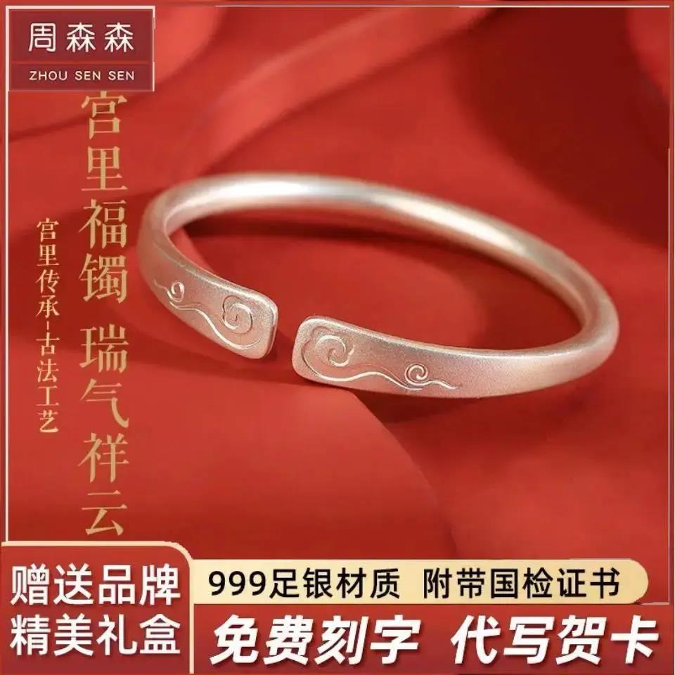 足银手镯  老凰祥古法银手镯女纯银999足银时尚年轻款个性百搭银