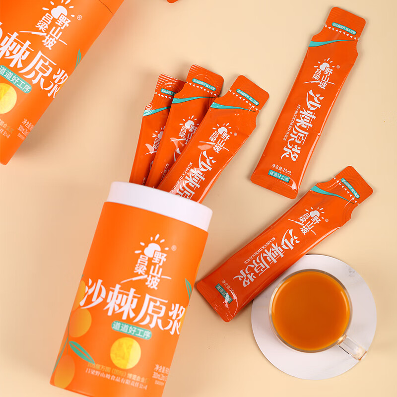 吕梁野山坡沙棘原浆300ml含果油小条装小包装 果汁冲饮料品