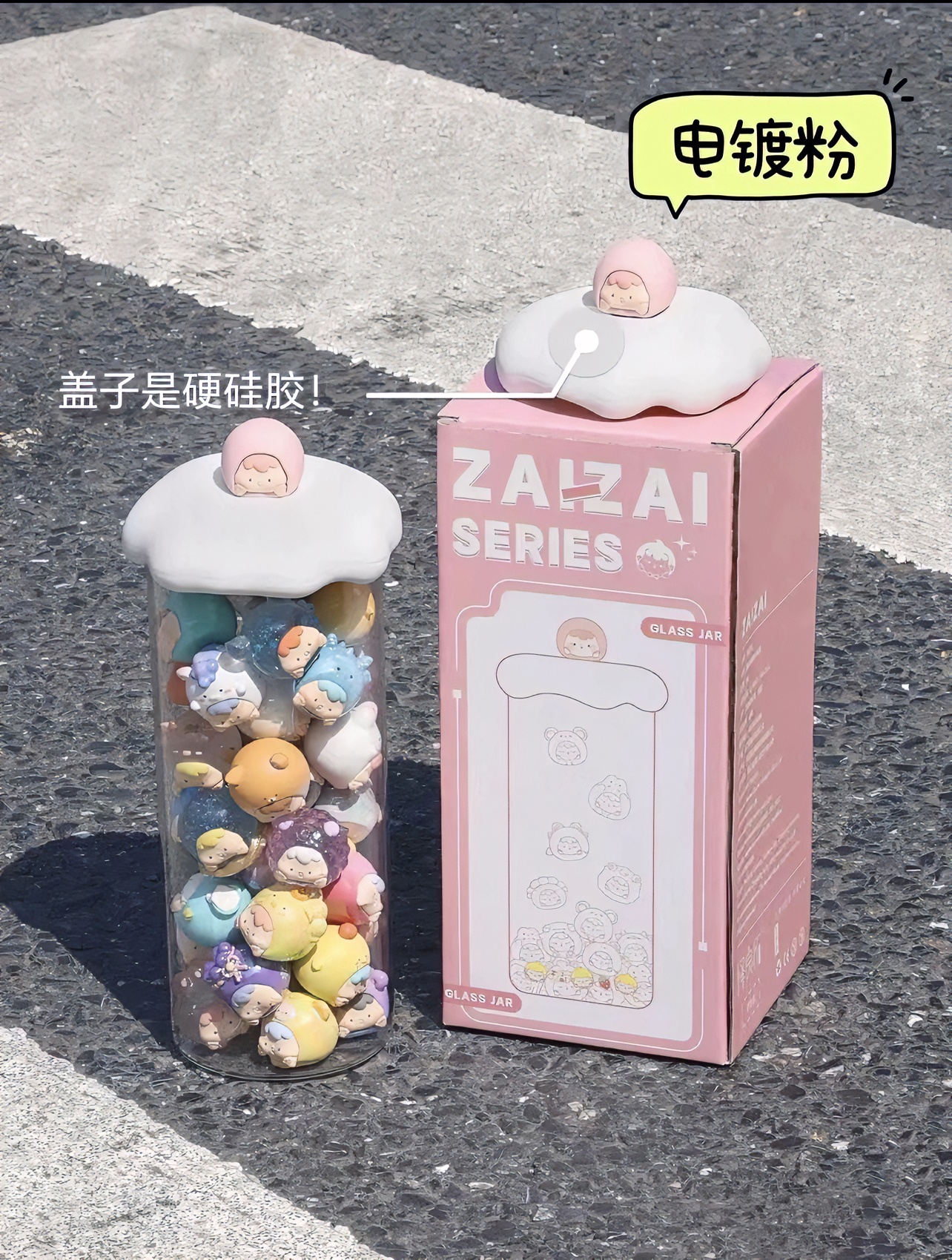 崽崽相框、冰淇淋转转罐、亚克力展架