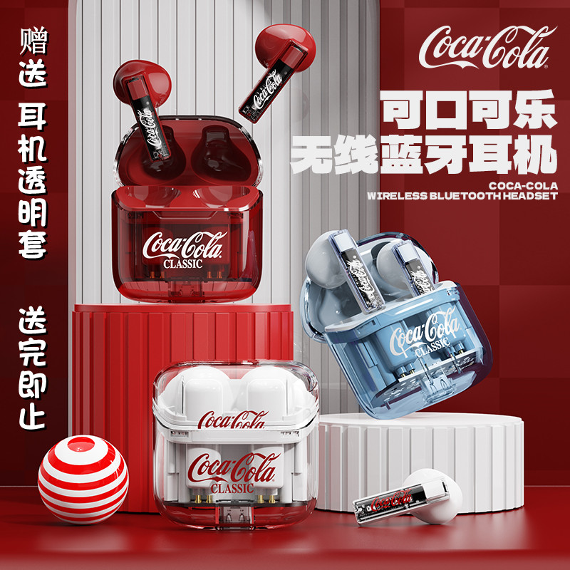 可口可乐降噪2026蓝牙耳机爆款电竞入耳式款无线蓝牙高级感新款