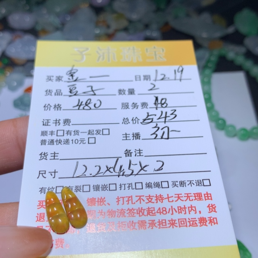 【闪购商品】翡翠豆子未镶嵌金**桐