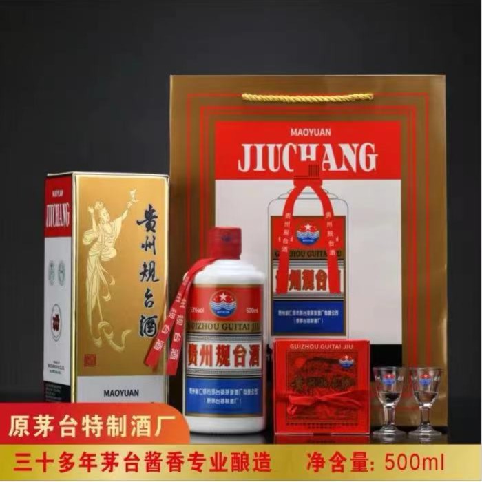 规台贵州规台酒（原茅台特制酒厂）53度