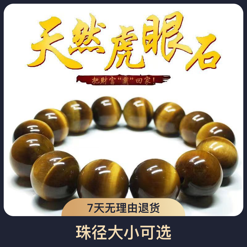 虎眼石老型光珠女款男士男款时尚饰品情侣单圈女佛妈妈配饰民族风